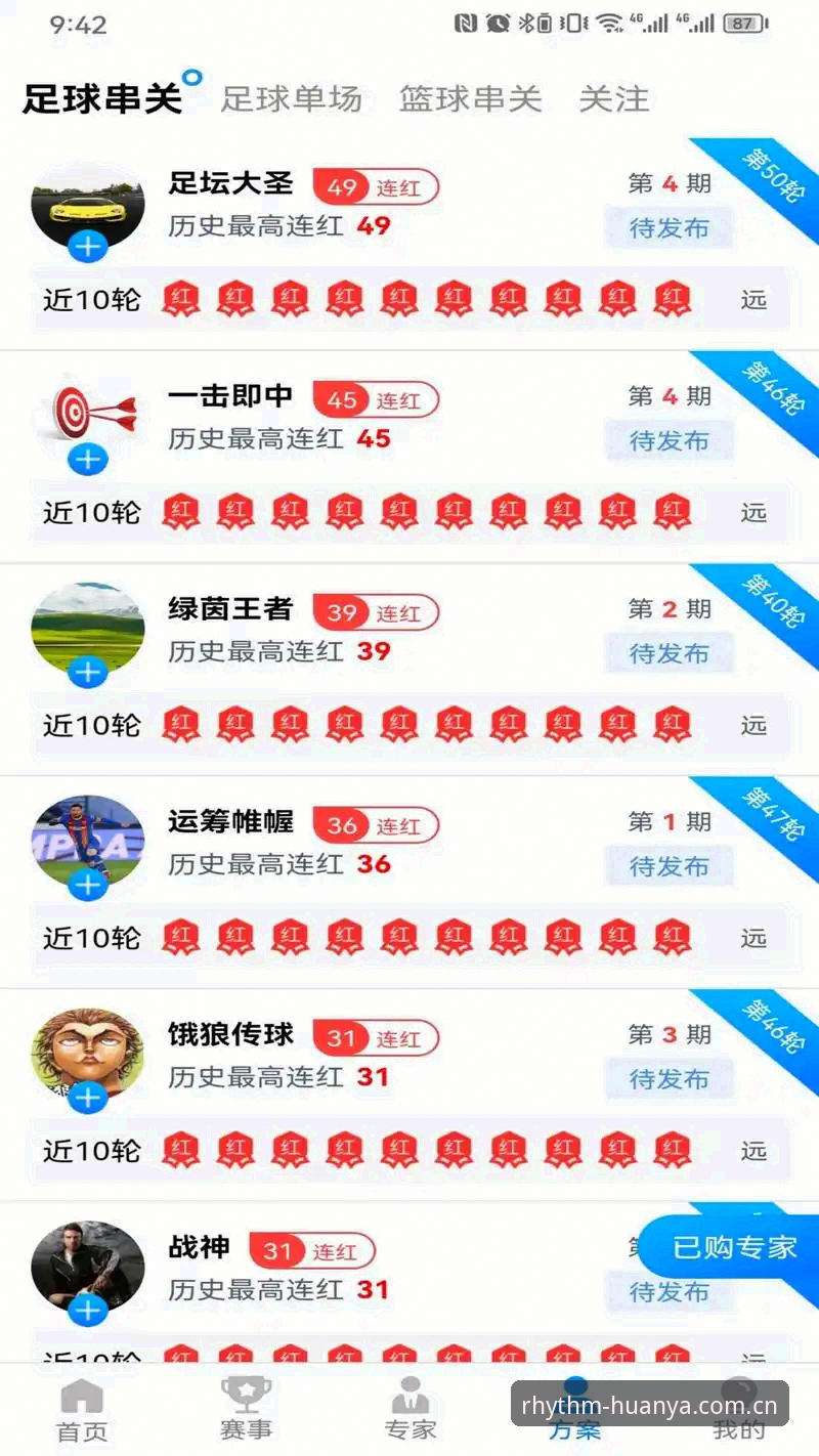环亚体育安卓版 环亚体育安卓版使用指南:从下载到赛事分析的完整攻略